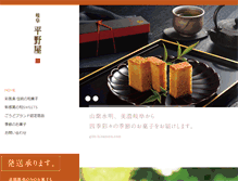 Tablet Screenshot of gifu-hiranoya.com